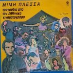 Mímis Pléssas – Tragoúdia Apó Ton Ellinikó Kinimatográfo LP Plak