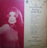 Kaíti Chomatá – Ta Oraiótera Tragoúdia Tis Kaítis Chomatá LP Plak - Görsel 2