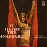 Safet Gundeger – O Ílios Tis Anatolís LP Plak