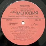 S Novym Godom LP Plak - Görsel 4