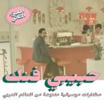 Habibi Funk - An Eclectic Selection Of Music From The Arab World Part II 2LP Plak