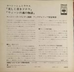 Johann Strauss ‎– The Blue Danube Waltz, Op. 314 / Tales From The Vienna Woods, Op. 325 45lik Plak (Japon Baskı) - Görsel 2