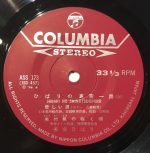 Hibari Misora – Hibari No Shinjitsuichiro 45lik Plak (Enka) - Görsel 3