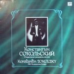 Konstantin Sokolsky – Old Romances, Songs LP Plak