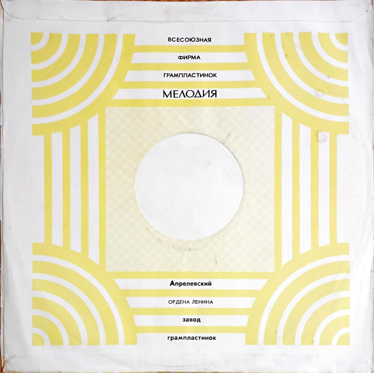 Romen - Vocal and Instrumental Trio "Romen" LP Plak - Görsel 2