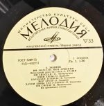 Aleksey Ekimyan - My Armenia (Vocal Cycle) LP Plak - Görsel 4