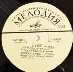 Aleksey Ekimyan - My Armenia (Vocal Cycle) LP Plak - Görsel 3
