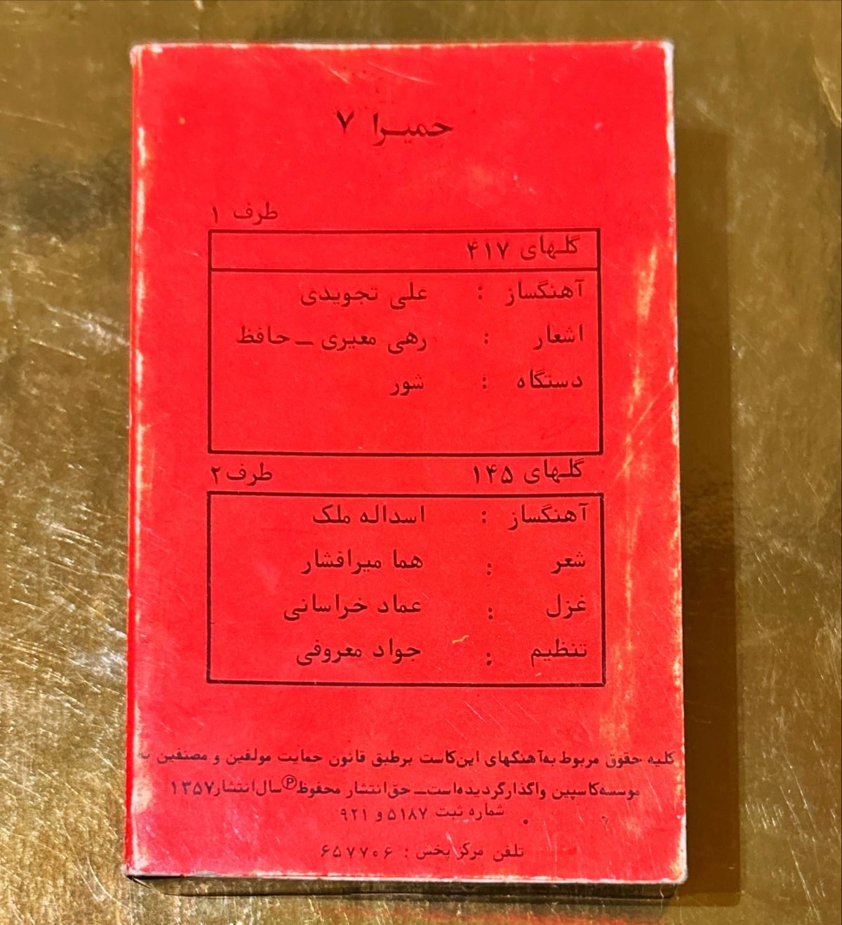 Homeyra Kaset - Görsel 2