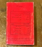 Homeyra Kaset - Görsel 2