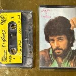 Dariush Kaset
