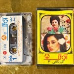 Hayedeh / Homeyra Kaset