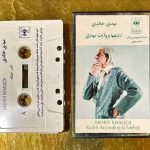 Mehdi Khaledi – Radifs According To Mehdi Kaset