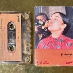 Marzieh Kaset