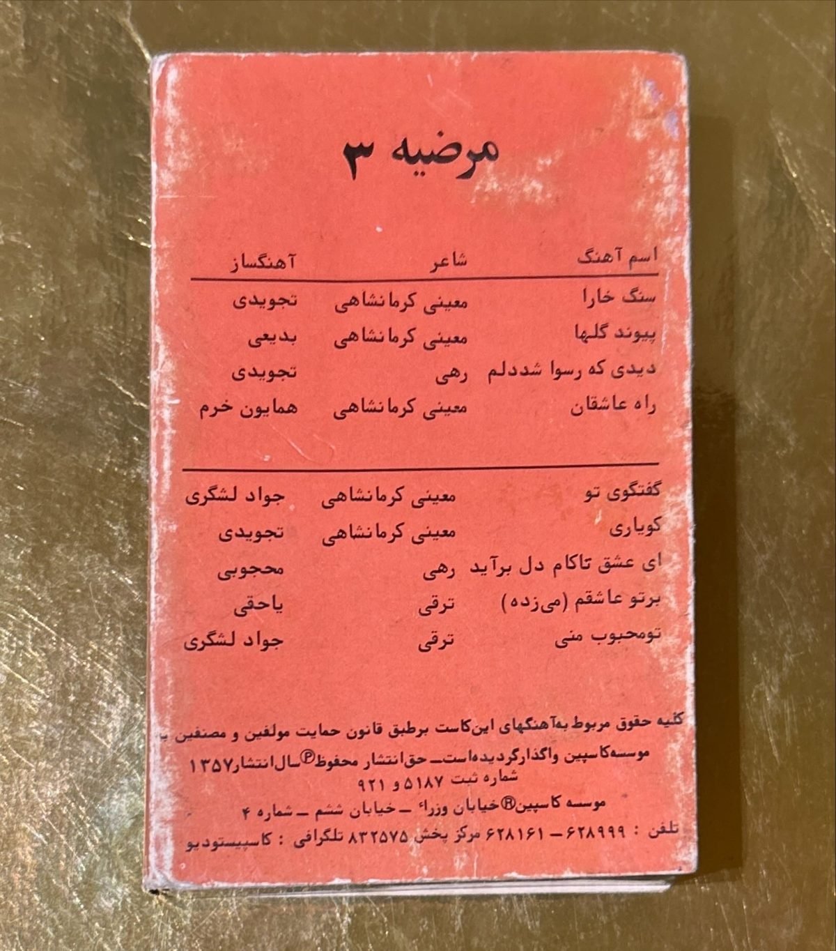 Marzieh Kaset - Görsel 2