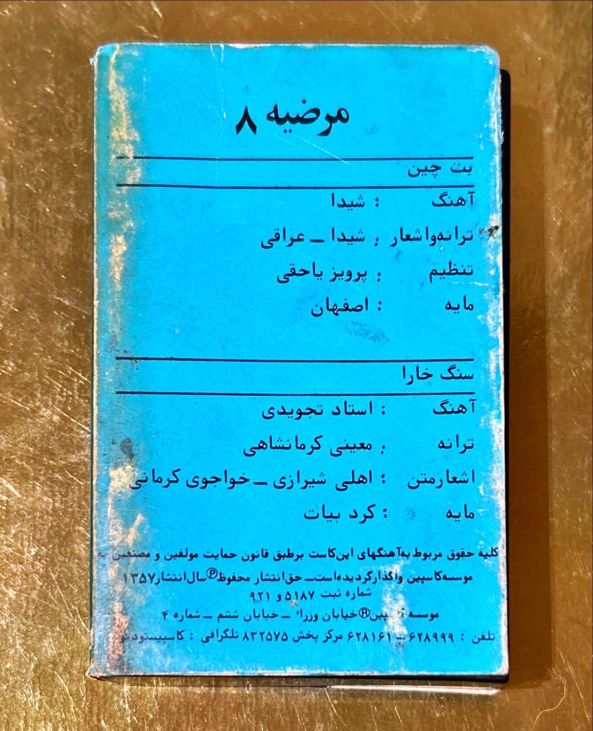 Marzieh Kaset - Görsel 2