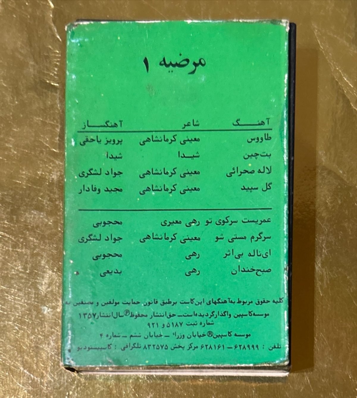 Marzieh – Tavus Kaset - Görsel 2