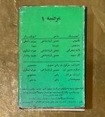 Marzieh – Tavus Kaset - Görsel 2