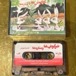 Baraye Koodkan Ve Nojavanan Kaset