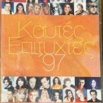 Kaftés Epitychíes '97 2li Kaset