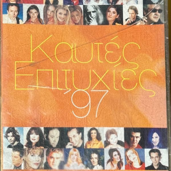 Kaftés Epitychíes '97 2li Kaset
