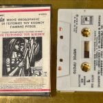Mikis Theodorakis – Oi Geitoniés Tou Kósmou Kaset