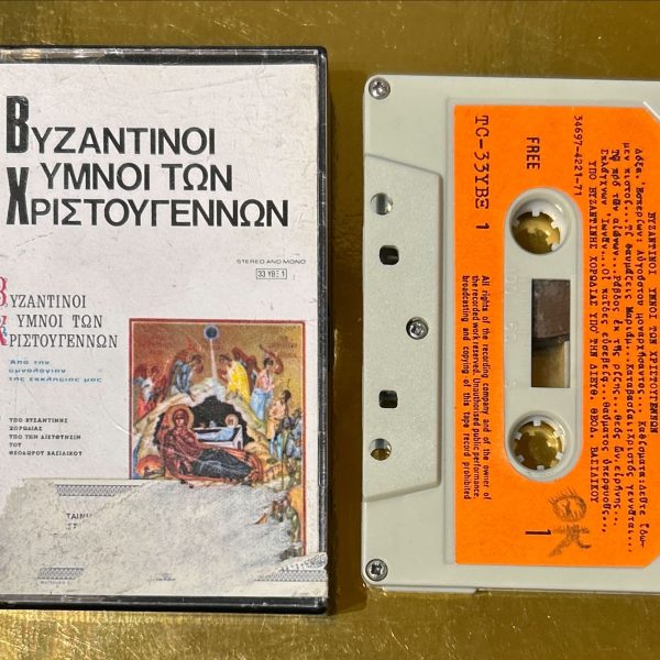 Byzantini Imni Ton Christougennon Kaset (Bizans Noel İlahiler)