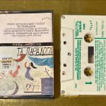 Mános Chatzidákis & Stíchoi Níkos Nkátsos – Ta Paráloga Kaset