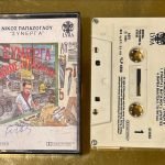 Níkos Papázoglou – Sýnerga Kaset