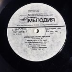 Azerbaijani Mugams 3 LP Plak - Görsel 3