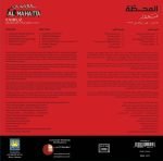 Fairuz – Al Mahatta LP Plak - Görsel 2