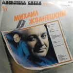 Mikhail Zhvanetsky / Roman Kartsev, Viktor Ilchenko - Diskoteka Smeha LP Plak