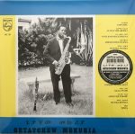 Getatchew Mekuria – Getatchew Mekuria And His Saxophone LP Plak