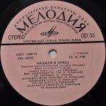 Andzhey I Eliza - Andzhey I Eliza LP Plak - Görsel 3