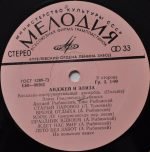 Andzhey I Eliza - Andzhey I Eliza LP Plak - Görsel 4