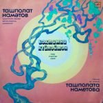 Tashpolat Namatov – Bakhtimni Kuylayman LP Plak