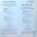 Tashpolat Namatov – Bakhtimni Kuylayman LP Plak - Görsel 2