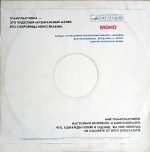 Aleksey Ekimyan - My Armenia (Vocal Cycle) LP Plak - Görsel 2