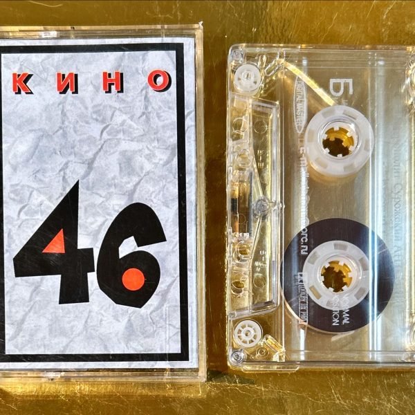 Кино – 46 Kaset