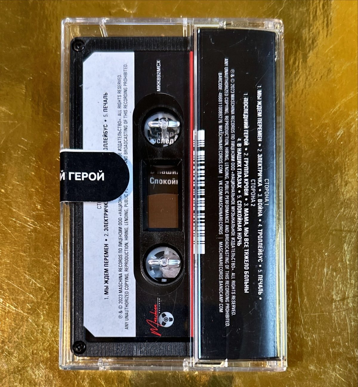 Kino – Posledniy Geroy Kaset - Görsel 3