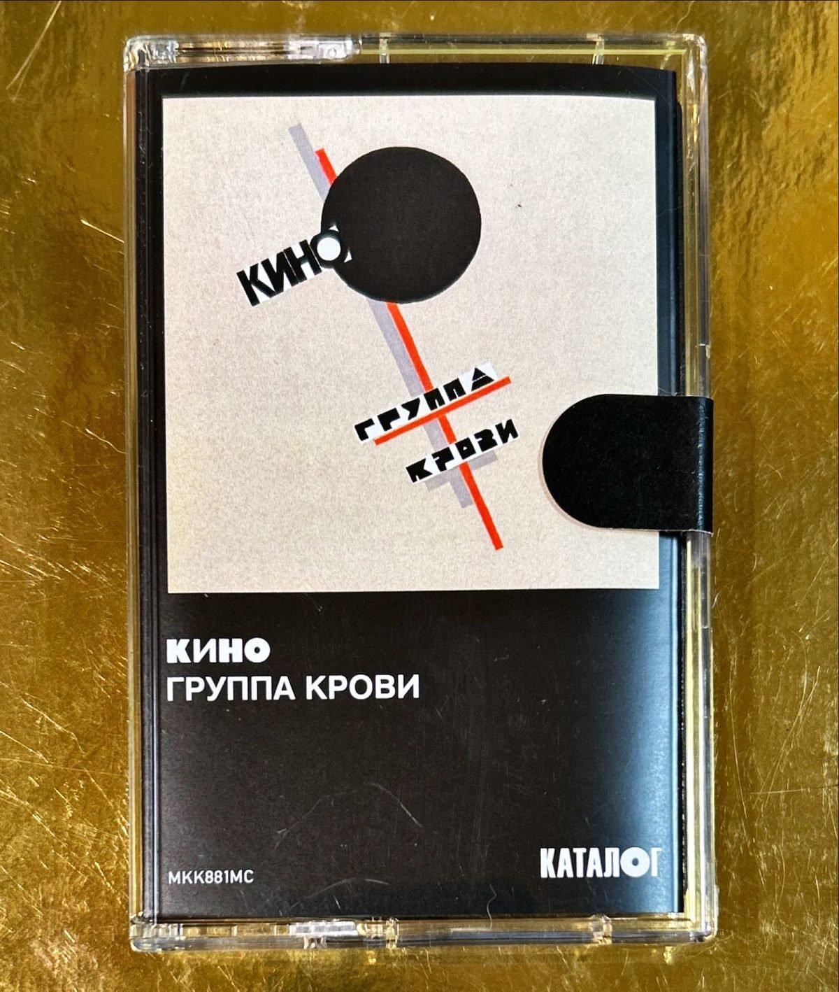 Kino – Gruppa Krovi Kaset - Görsel 2