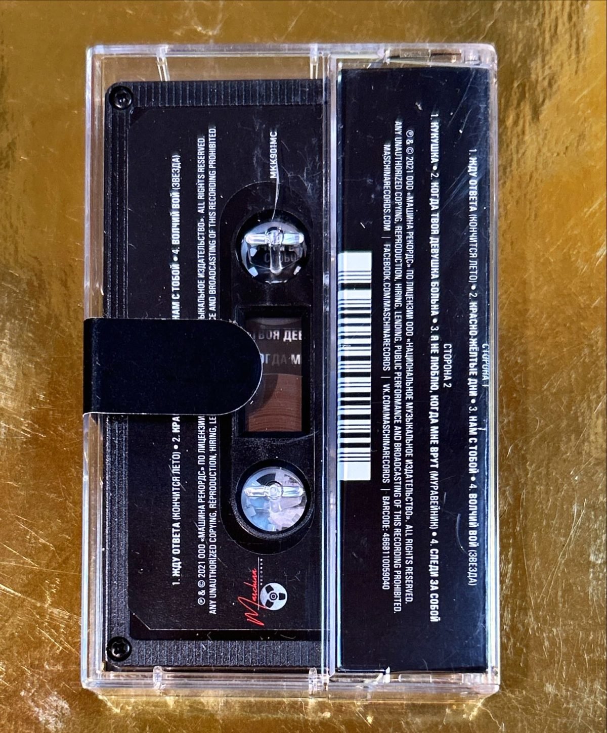 Kino – Кино Kaset - Görsel 3