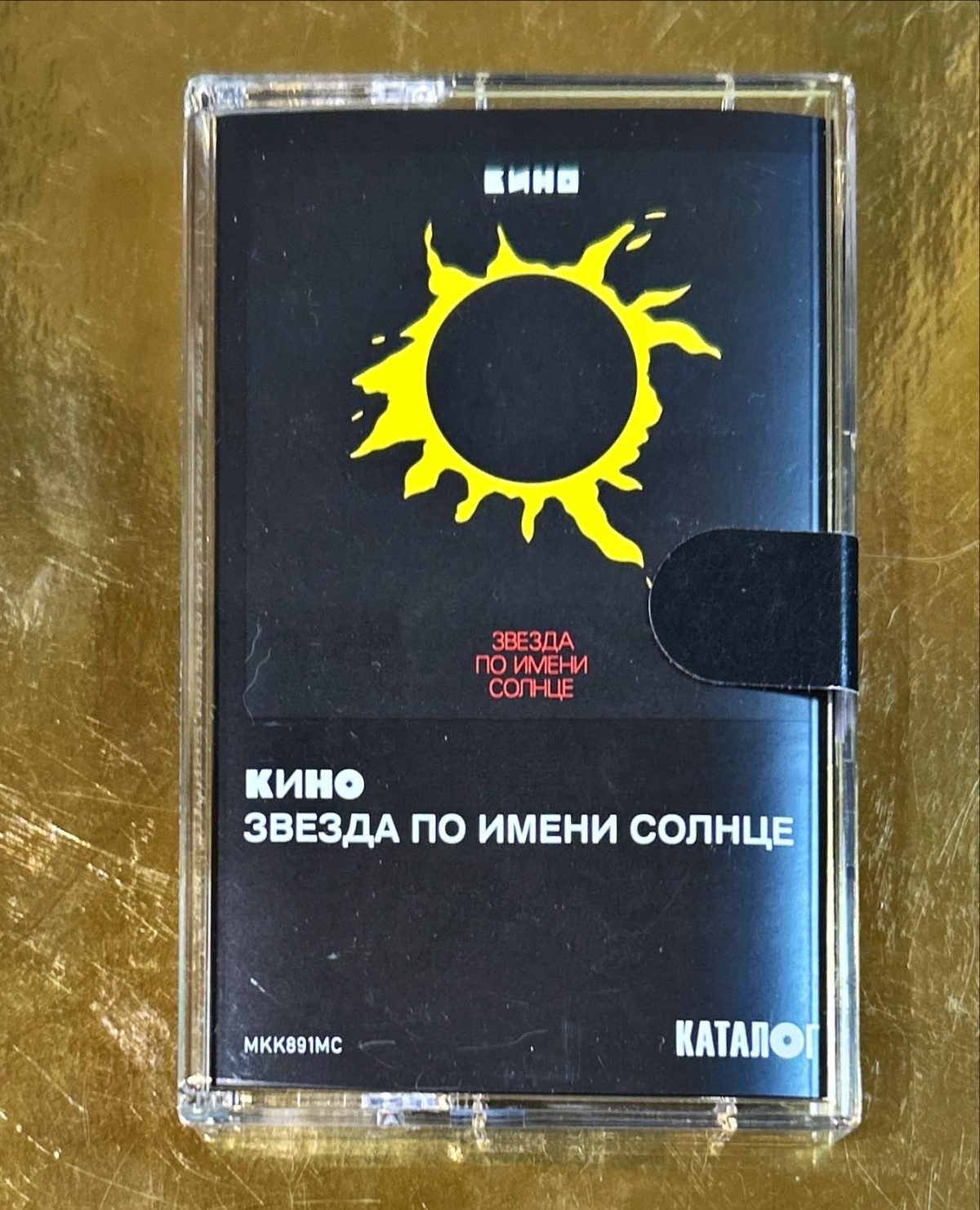 Kino – Zvezda Po Imeni Solntse Kaset - Görsel 2