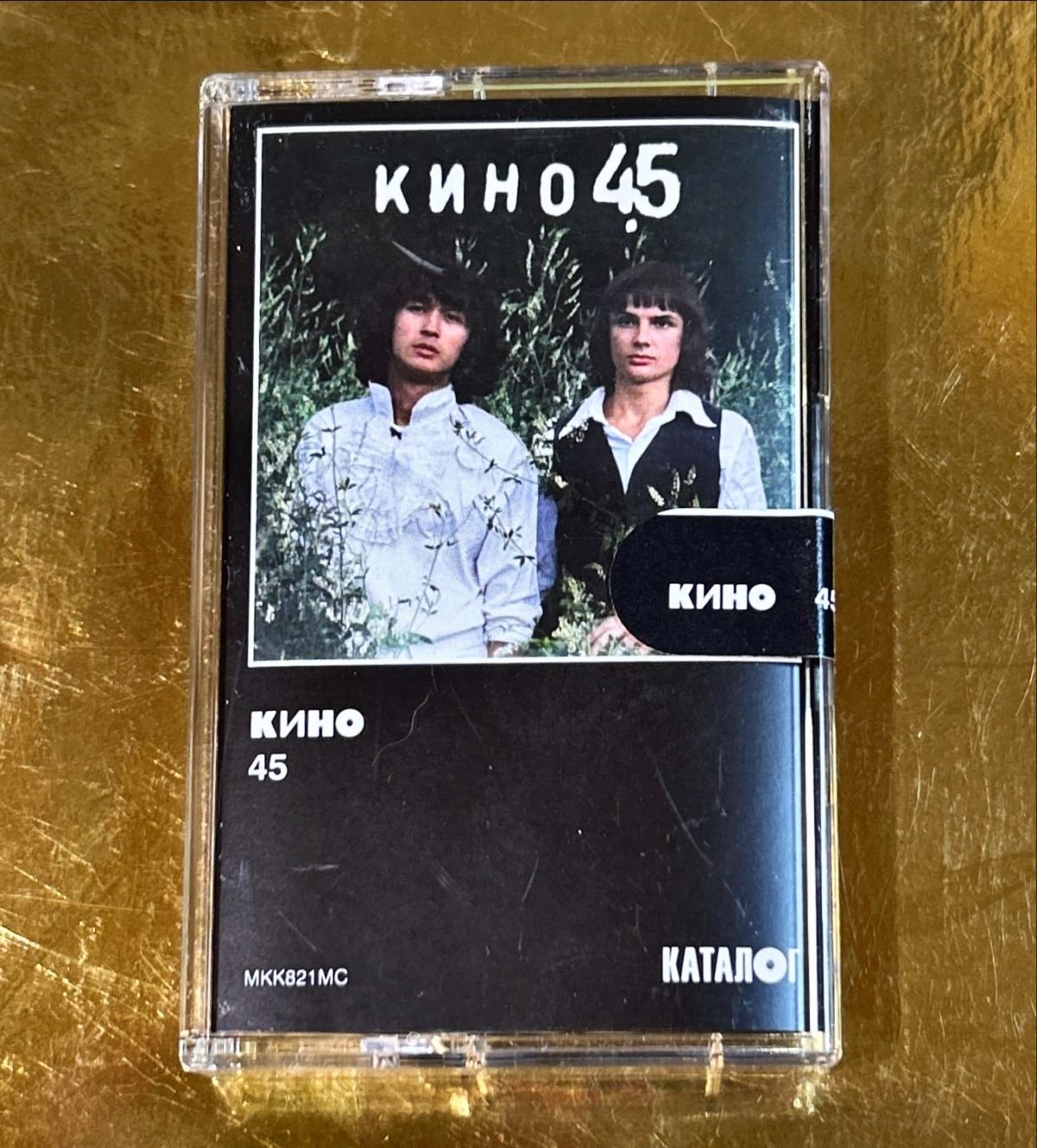 Kino – Кино 45 Kaset - Görsel 2