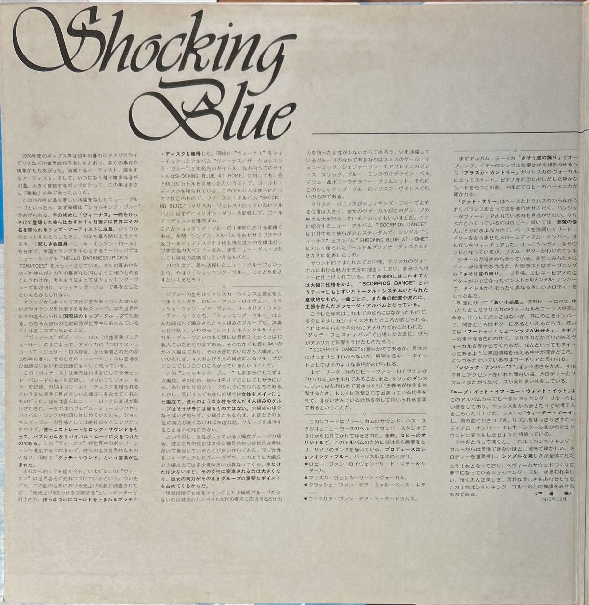 Shocking Blue ‎– Scorpio's Dance LP Plak (Japon Baskı) - Görsel 2