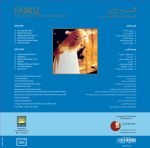 Fairuz – At The Royal Festival Hall London (Live Recording) LP Plak - Görsel 2