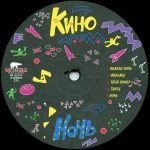 Kino - Noch LP Plak - Görsel 4