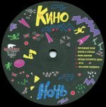 Kino - Noch LP Plak - Görsel 3