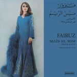 Fairuz – Mais El Rim - Highlights - Piccadilly 1975 LP Plak