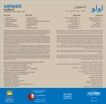 Fairuz – Loulou - Highlight LP Plak - Görsel 2