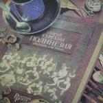 Sergey Kurokhin – Polineziya. Vvedeniye V Istoriyu LP Plak